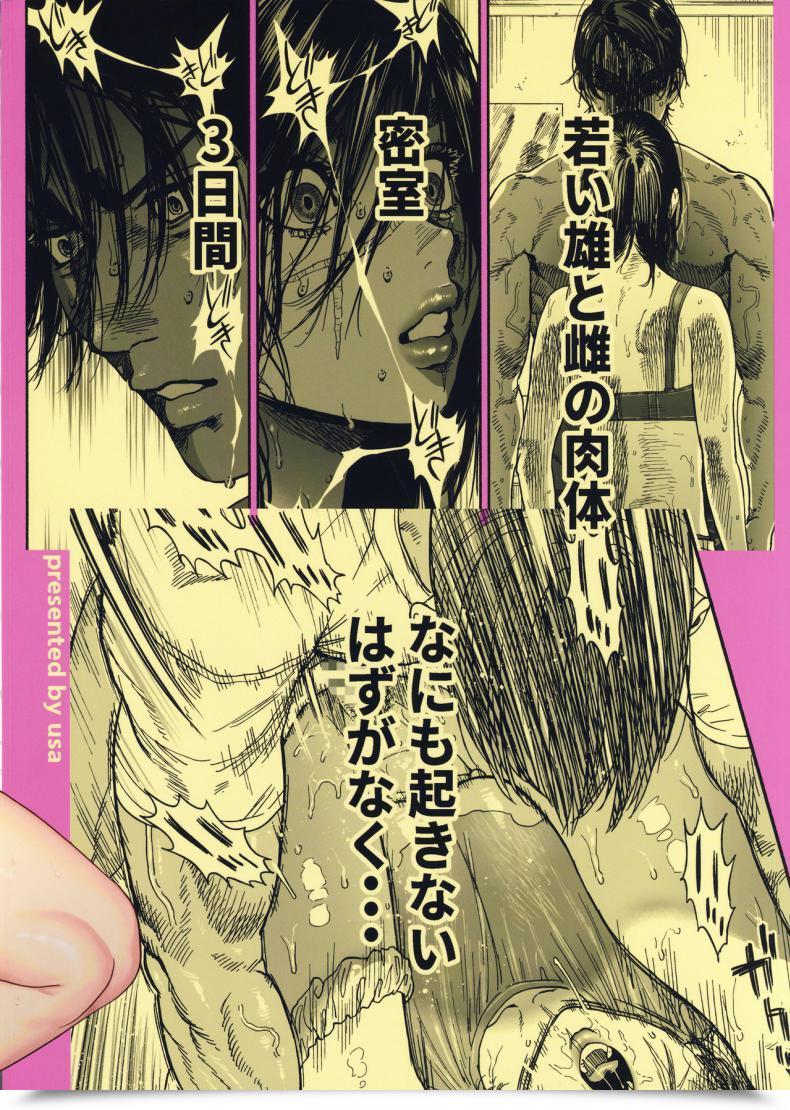 Doujin Spark14 Japan Usa Koisugi L Overlove Golden Kamuy Vol. 2 โดจินแปลไทย 93