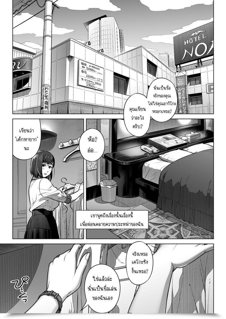 Doujin Otaku Beam Ootsuka Mahiro Kurata Akiko No Kokuhaku Vol. 1 โดจินแปลไทย 39