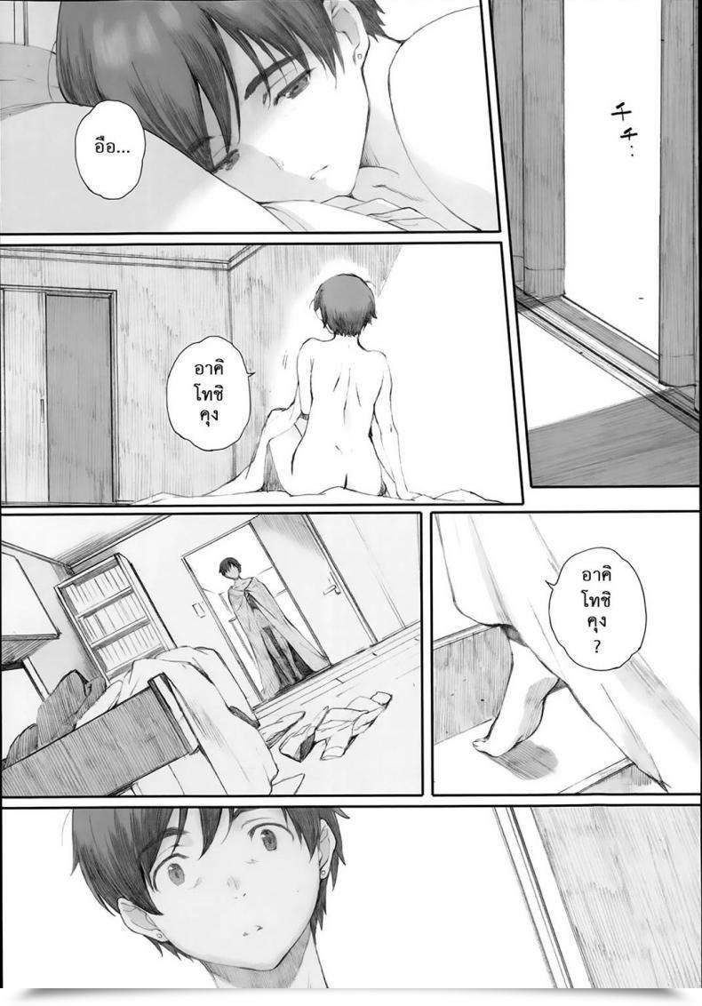 Doujin Arai Kei Tourou No Su Vol. 2 โดจินแปลไทย 33