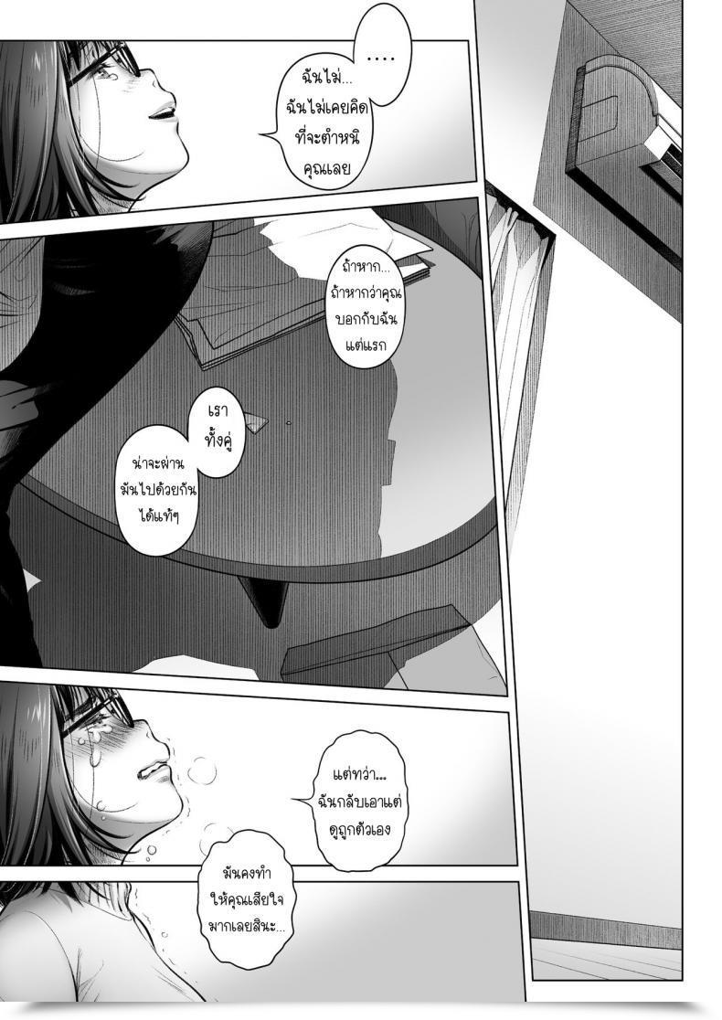 Doujin Otaku Beam Ootsuka Mahiro Kurata Akiko No Kokuhaku Vol. 3 โดจินแปลไทย 115
