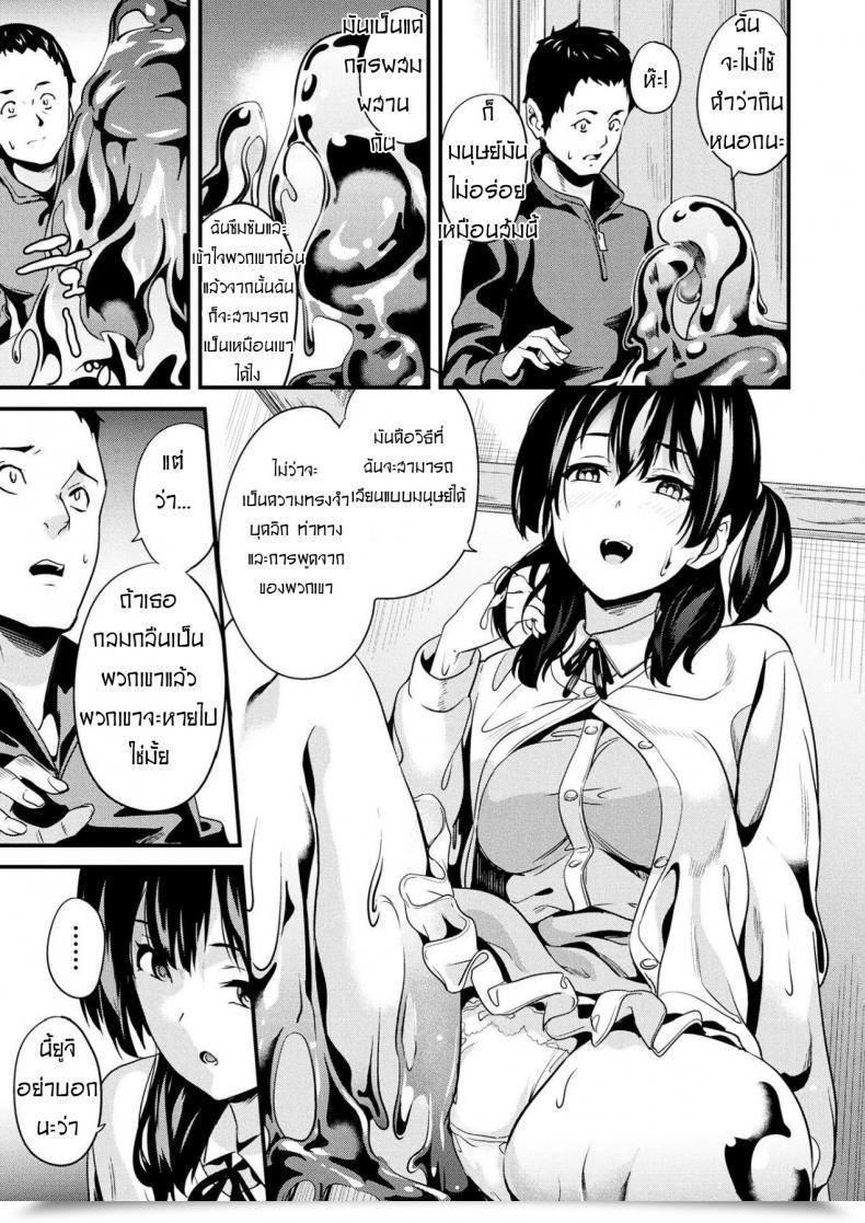 Doujin Date Doukyo Suru Neneki Chuuhen Comedian Unreal 2018-06 Vol. 73 Vol. 5 โดจินแปลไทย 5