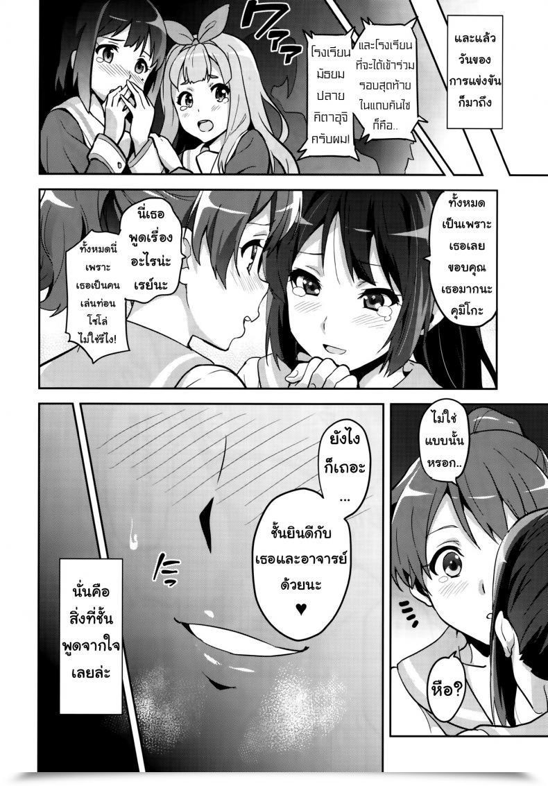 Doujin C88 Shinjugai Takeda Hiromitsu Reitama Hibike! Euphonium Vol. 2 โดจินแปลไทย 41