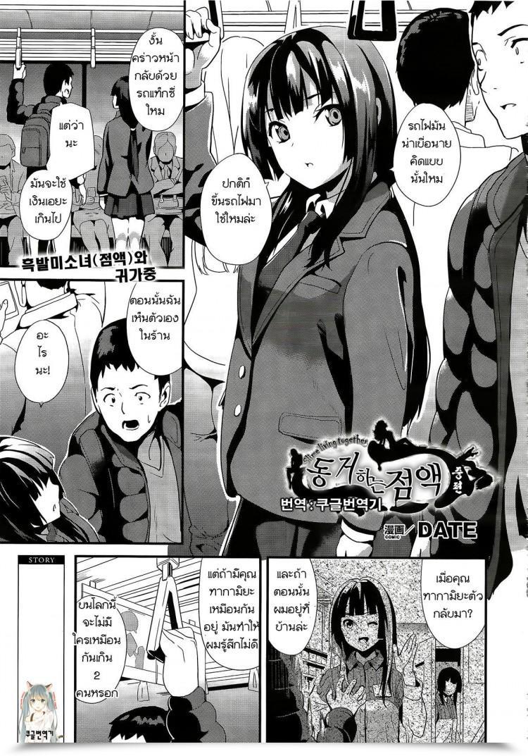 Doujin Date Doukyo Suru Neneki Chuuhen Comedian Unreal 2018-06 Vol. 73 Vol. 2 โดจินแปลไทย 53