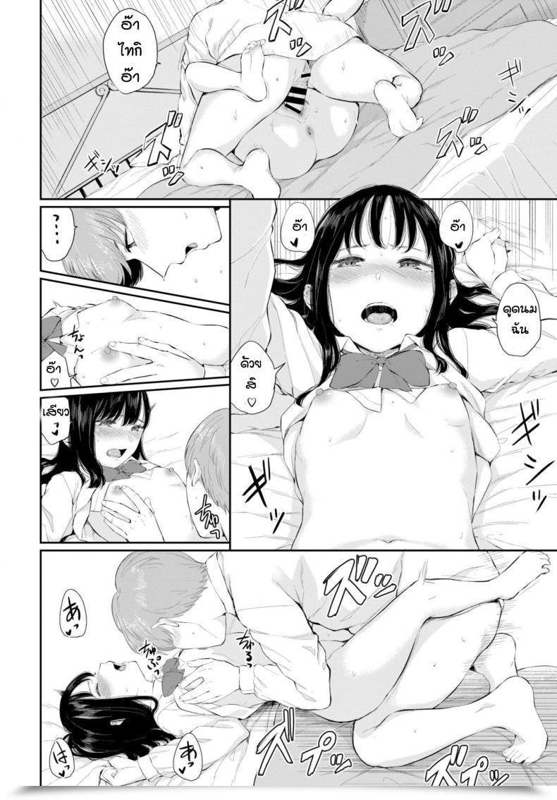 Doujin Yamada Yuuya Yuki Toki Vol. 1 โดจินแปลไทย 27