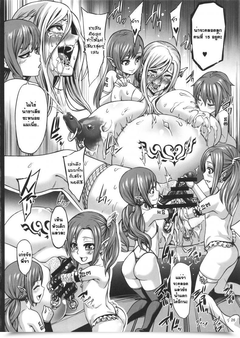 Doujin Neromashin Houjou No Reizoku Elf Aodouhu Vol. 1 โดจินแปลไทย 53