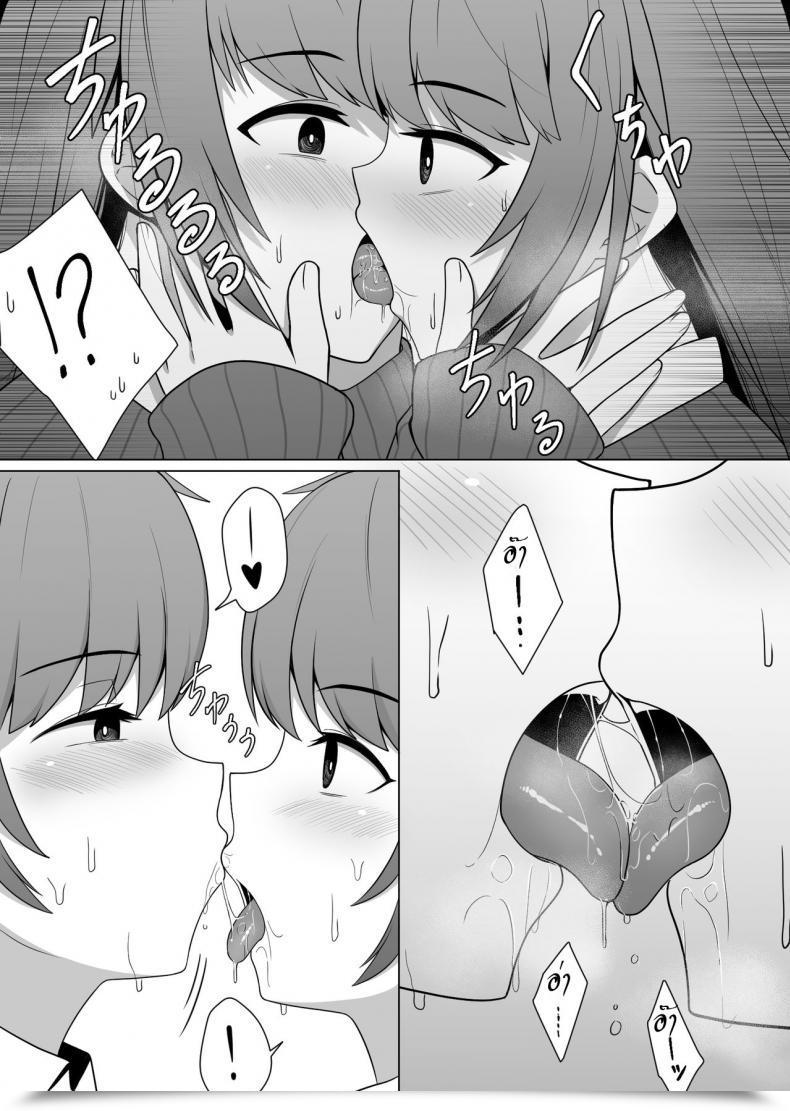 Doujin Xion Mirror Assortment Vol. 1 โดจินแปลไทย 15