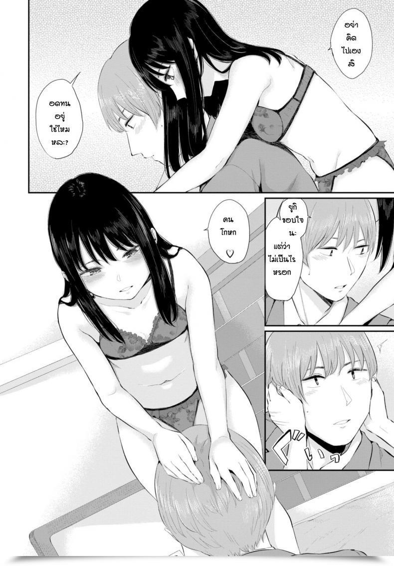 Doujin Yamada Yuuya Yuki Toki Vol. 2 โดจินแปลไทย 7