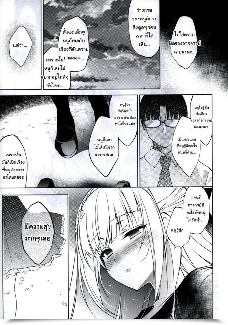 Doujin Comitia120 Ninokoya Ninoko Shoujo Kaishun Vol. 1 โดจินแปลไทย 47