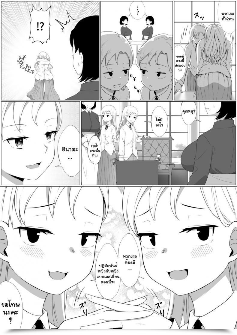 Doujin Xion Mirror Assortment Vol. 3 โดจินแปลไทย 9