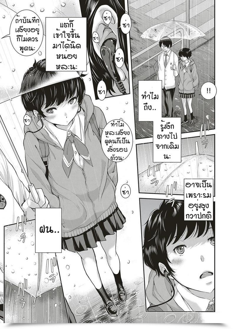 Doujin Harazaki Takuma Love Wave Vol. 2 โดจินแปลไทย 21