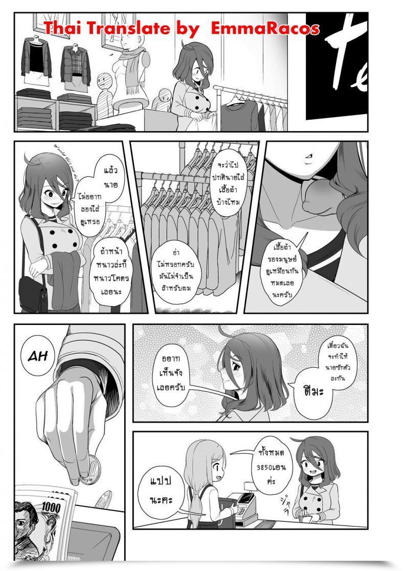 Doujin Nekoarashi Yana Igyo No Kimi To - A Tentacled Romance Vol. 03 โดจินแปลไทย 13