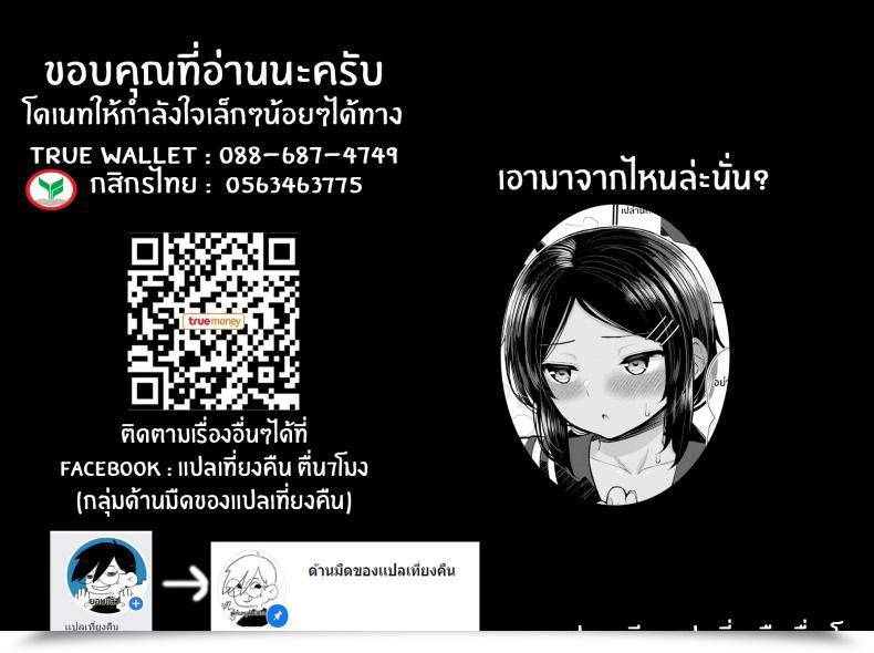Doujin Izure Summer Time Fall Reminiscence Vol. 3 โดจินแปลไทย 33