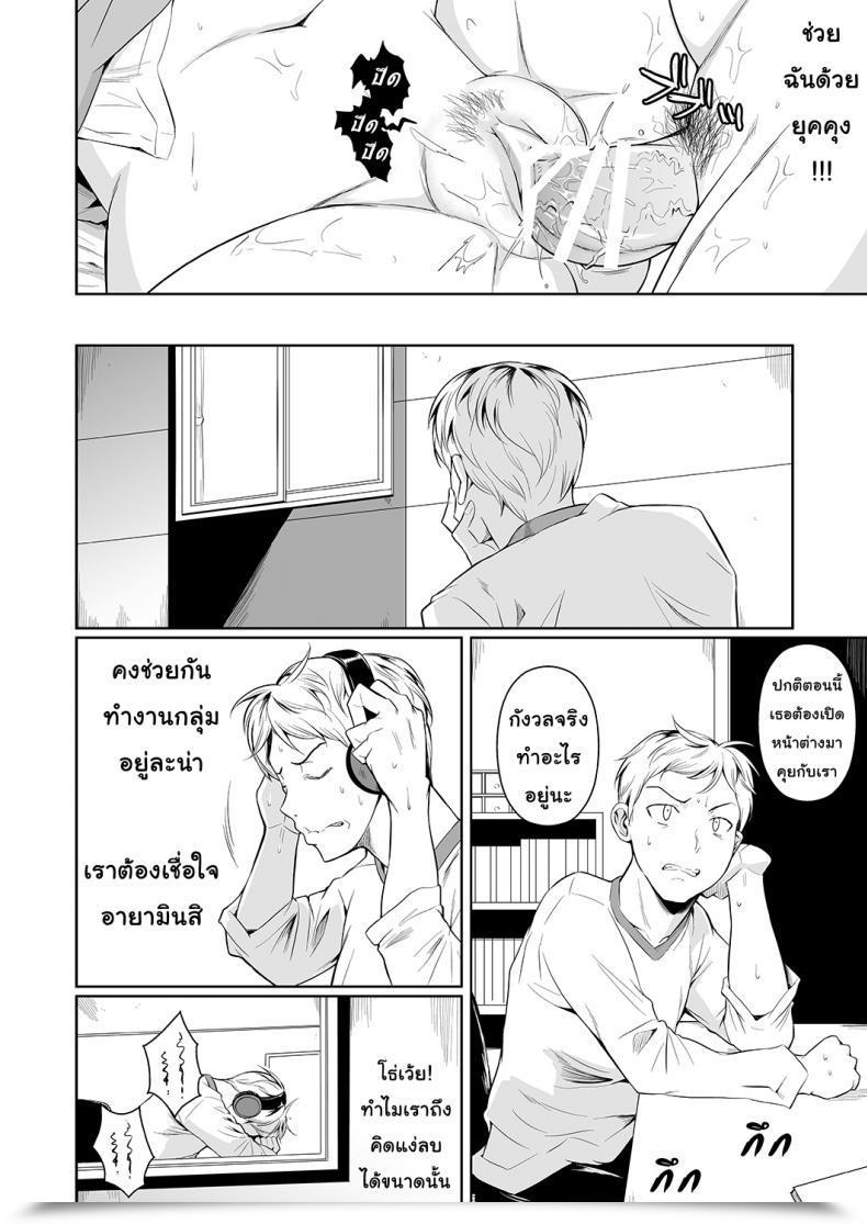 Doujin Shoot The Moon Fuetakishi Hayami-San Wa Me Ga Mienai Vol. 1 โดจินแปลไทย 33