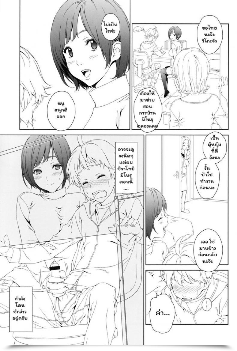 Doujin C88 Crank.In Mizutani Tooru Love Me Vol. 1 โดจินแปลไทย 7