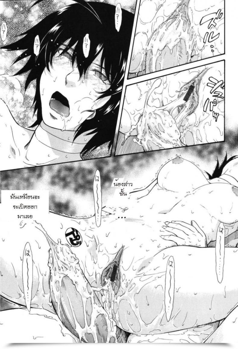 Doujin Tsukino Jyogi Hoshi No Goshujin-Sama Prince Of The Celebs Vol. 1 โดจินแปลไทย 37