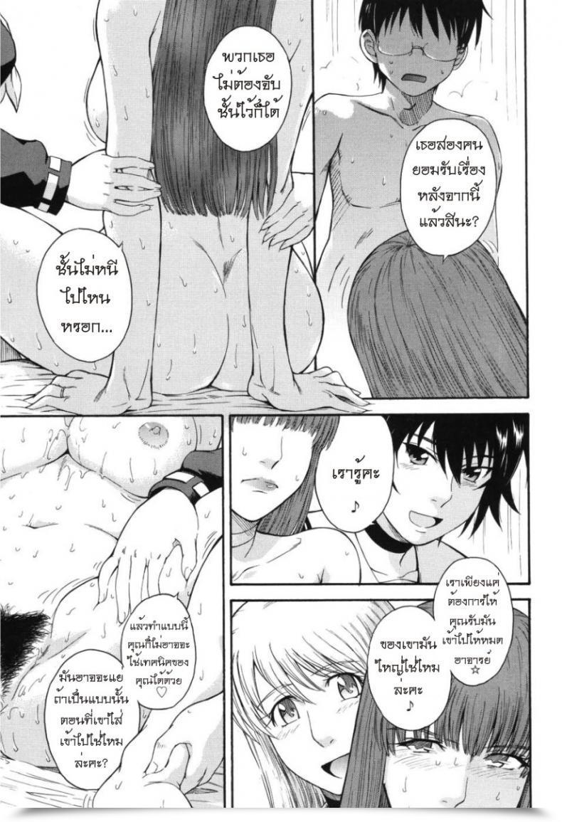 Doujin Tsukino Jyogi Hoshi No Goshujin-Sama Prince Of The Celebrities Vol. 6 โดจินแปลไทย 5