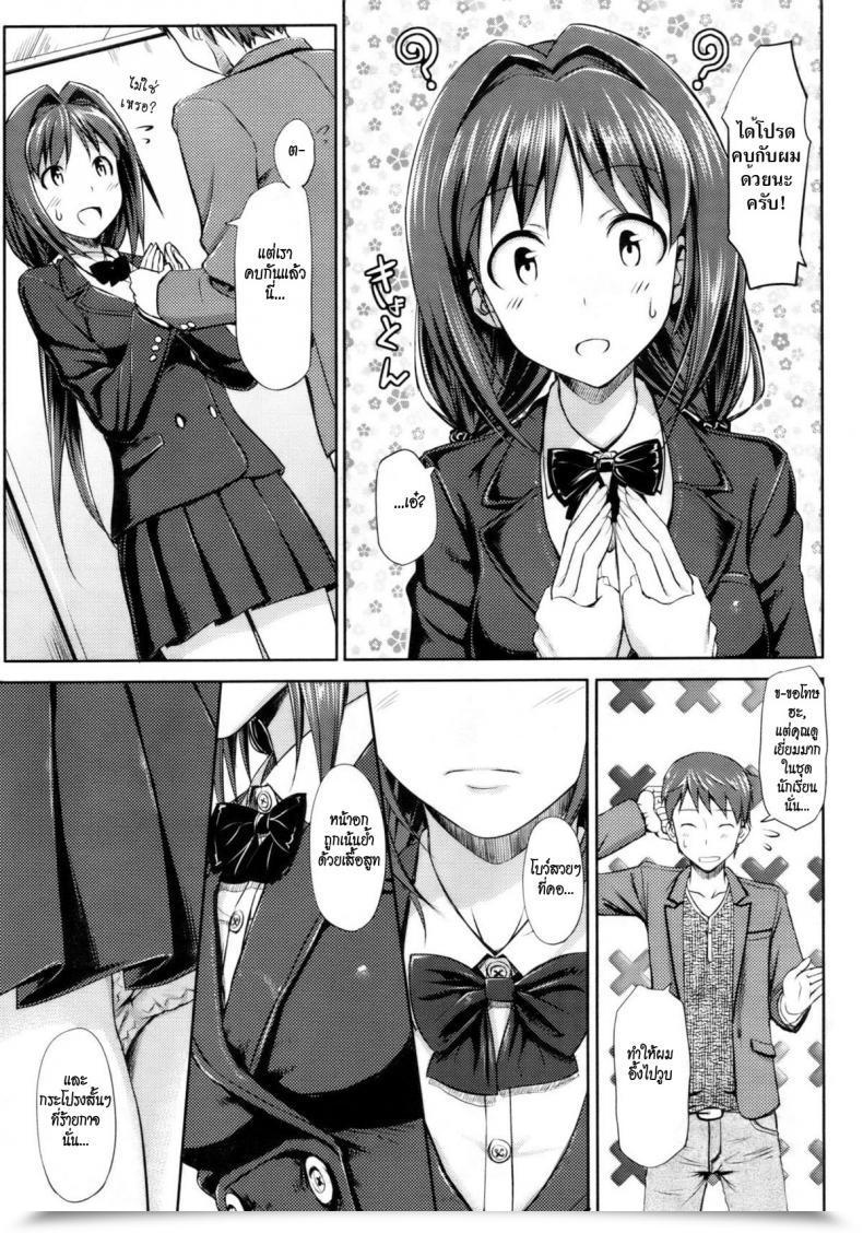 Doujin Takayaki Musunde ♥ Hiraite Vol. 2 โดจินแปลไทย 21
