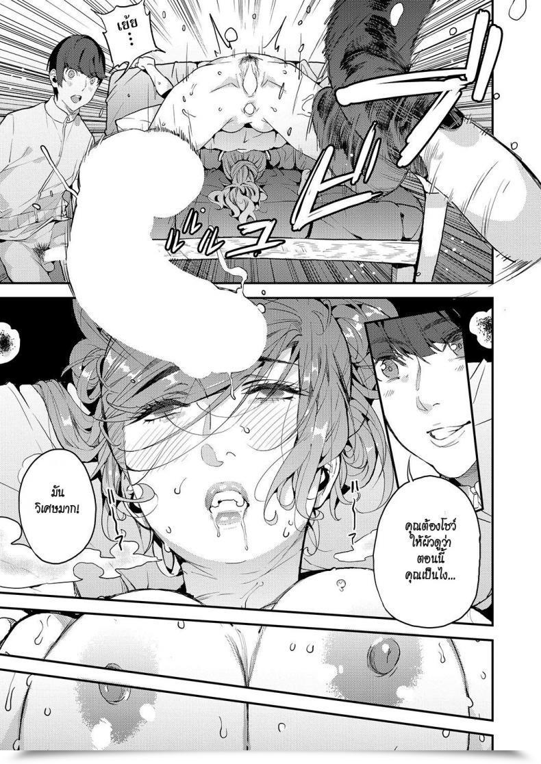 Doujin Azukiko Single Mom To Issho Ni - Boku No Mamakatsu! 1 Comedian Aun 2019-12 Vol. 3 โดจินแปลไทย 29