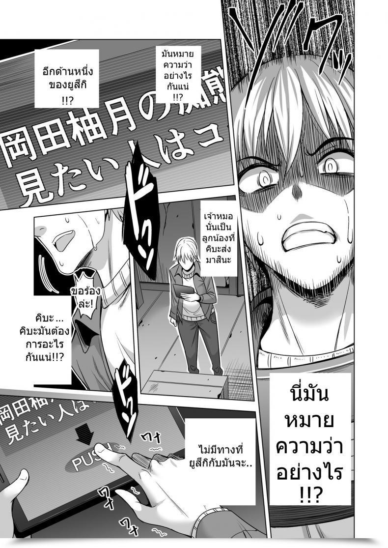 Doujin Maguro Espresso Aburi Salmon Maru Konya, Otto No Joushi Ni Dakare Ni Ikimasu... | Tonight, I'Ll Service My Husband'S Boss Vol. 2 โดจินแปลไทย 3
