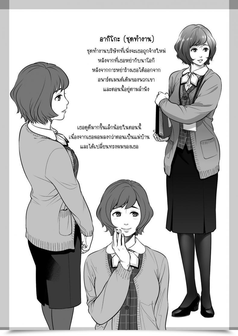 Doujin Otaku Beam Ootsuka Mahiro Kurata Akiko No Kokuhaku Vol. 3 โดจินแปลไทย 137