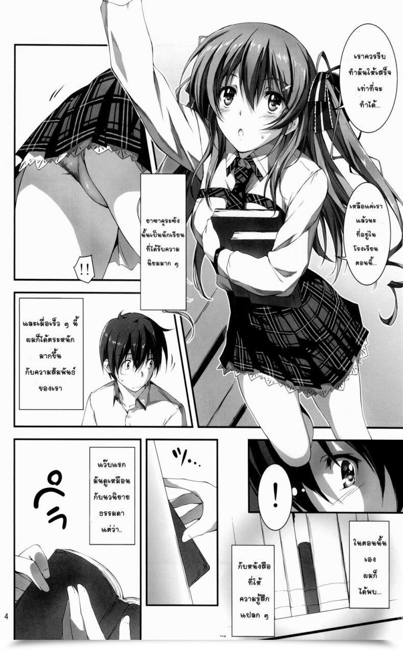 Doujin Koi Kan Vol. 1 โดจินแปลไทย 9