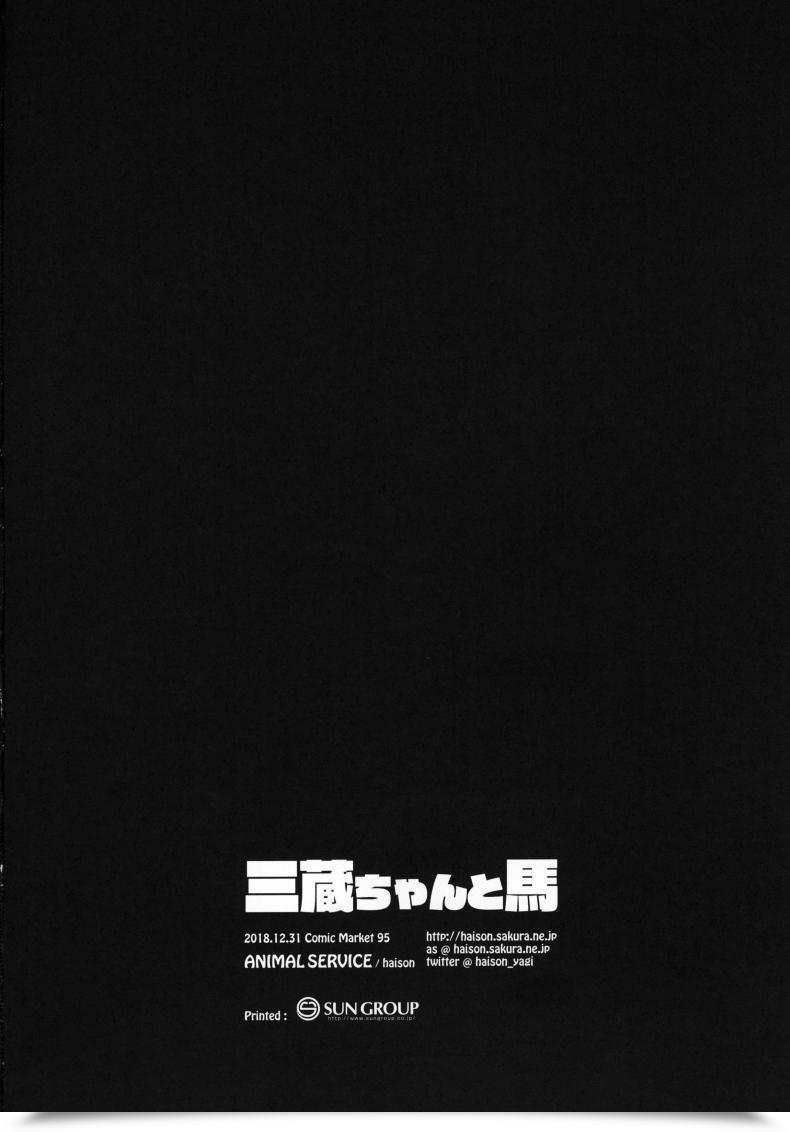 Doujin Animal Service Haison Sanzou-Chan To Uma | Sanzou And Her Horse Destiny/Grand Order Vol. 1 โดจินแปลไทย 41