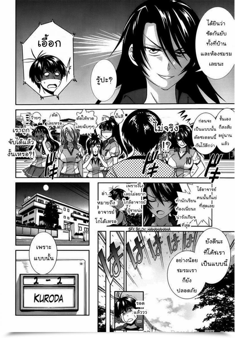 Doujin Distance Ladies Lacrosse Membership Vol. 1-05 โดจินแปลไทย 3