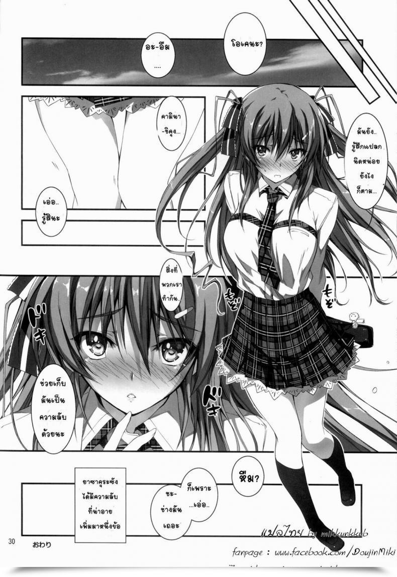 Doujin Koi Kan Vol. 1 โดจินแปลไทย 61