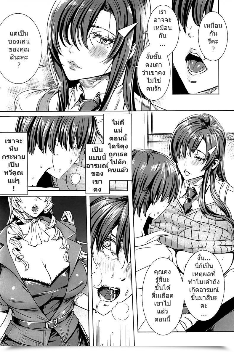Doujin Fei Sensei No Himitsu Jugyou Sensei'S Secret Lesson Vol. 05 โดจินแปลไทย 3