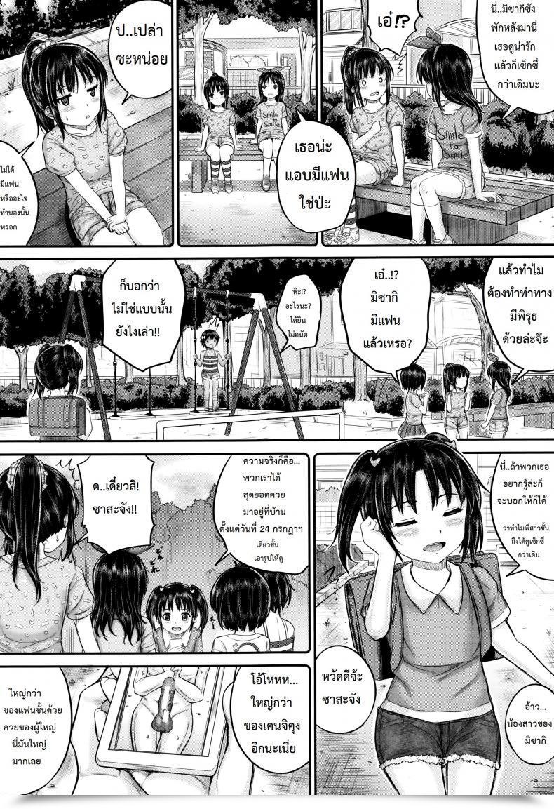 Doujin Kunisaki Kei Kodomo Datte H Nano | They'Re Simply Youngsters However They'Re Sluts Vol. 3 โดจินแปลไทย 17