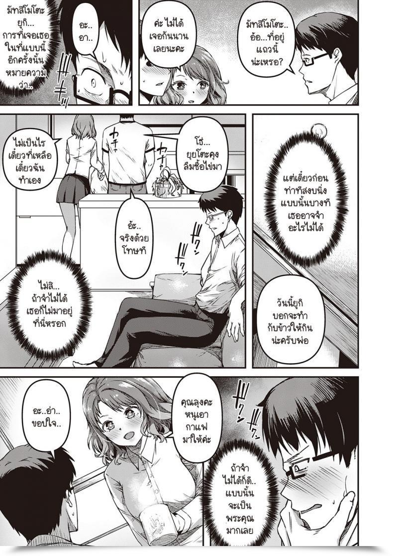 Doujin Yu Zutto Mae Kara Anata No Koto Ga Vol. 1 โดจินแปลไทย 5