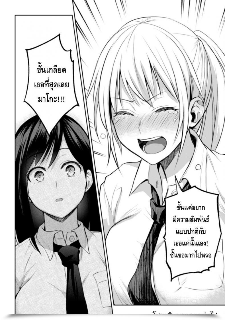 Doujin Nagashiro Rouge Kaichou To Fukukaichou No Fujun Na Otsukiai Vol. 2 โดจินแปลไทย 55