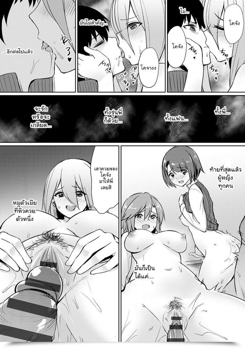 Doujin Yasu Ibitsu Na Kankei ~Manatsu No Yaricir Rankou Gasshuku Ibitsu Na Kankei Vol. 3 โดจินแปลไทย 31