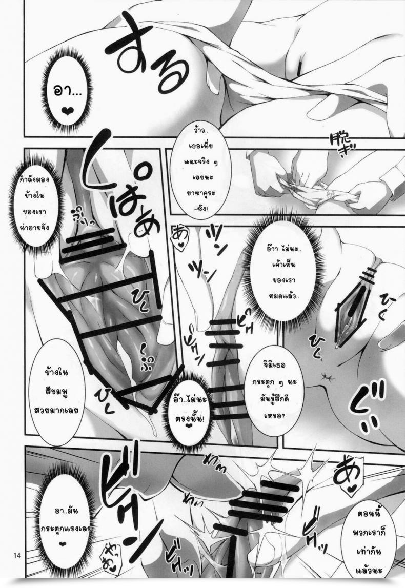 Doujin Koi Kan Vol. 1 โดจินแปลไทย 29