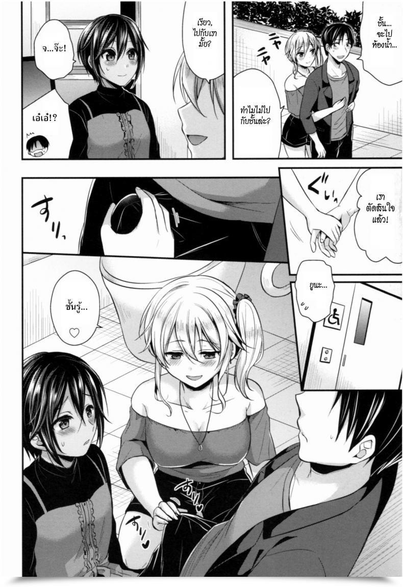 Doujin Pei Joshi Rikujoubu Harem Coaching Vol. 8 โดจินแปลไทย 23