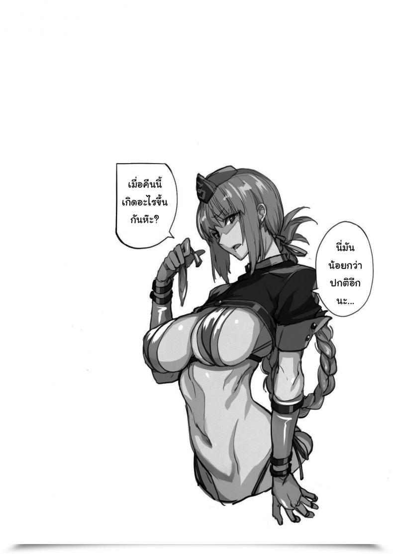 Doujin Majimeya Isao Fgo No Erohon 1 Fategrand Order Vol. 2 โดจินแปลไทย 43