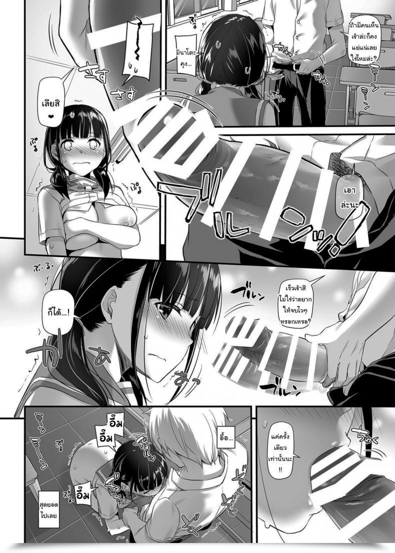 Doujin Digital Lover Nakajima Yuka Dlo-09 Otonanajimi Vol. 2 โดจินแปลไทย 53