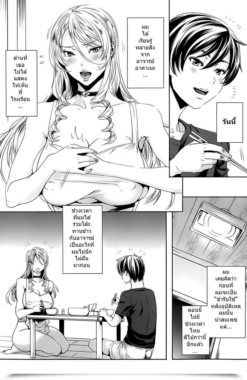 Doujin Fei Sensei No Himitsu Jugyou Sensei'S Secret Lesson Vol. 03 โดจินแปลไทย 37