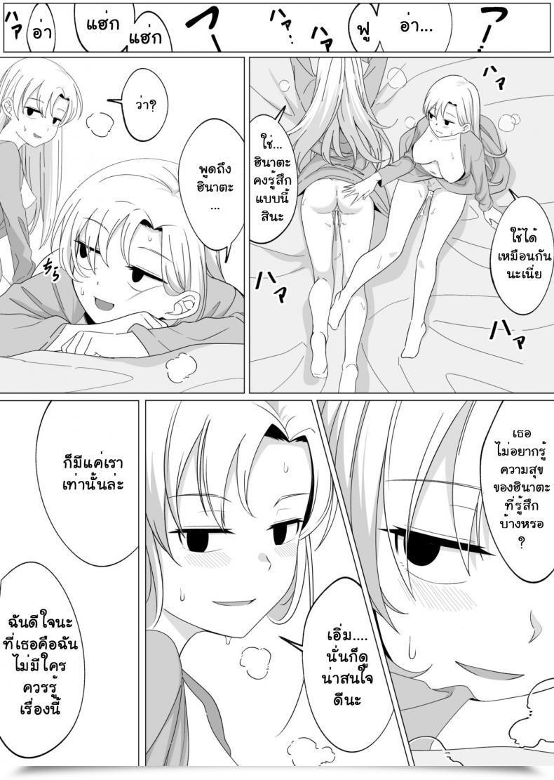 Doujin Xion Mirror Assortment Vol. 3 โดจินแปลไทย 53