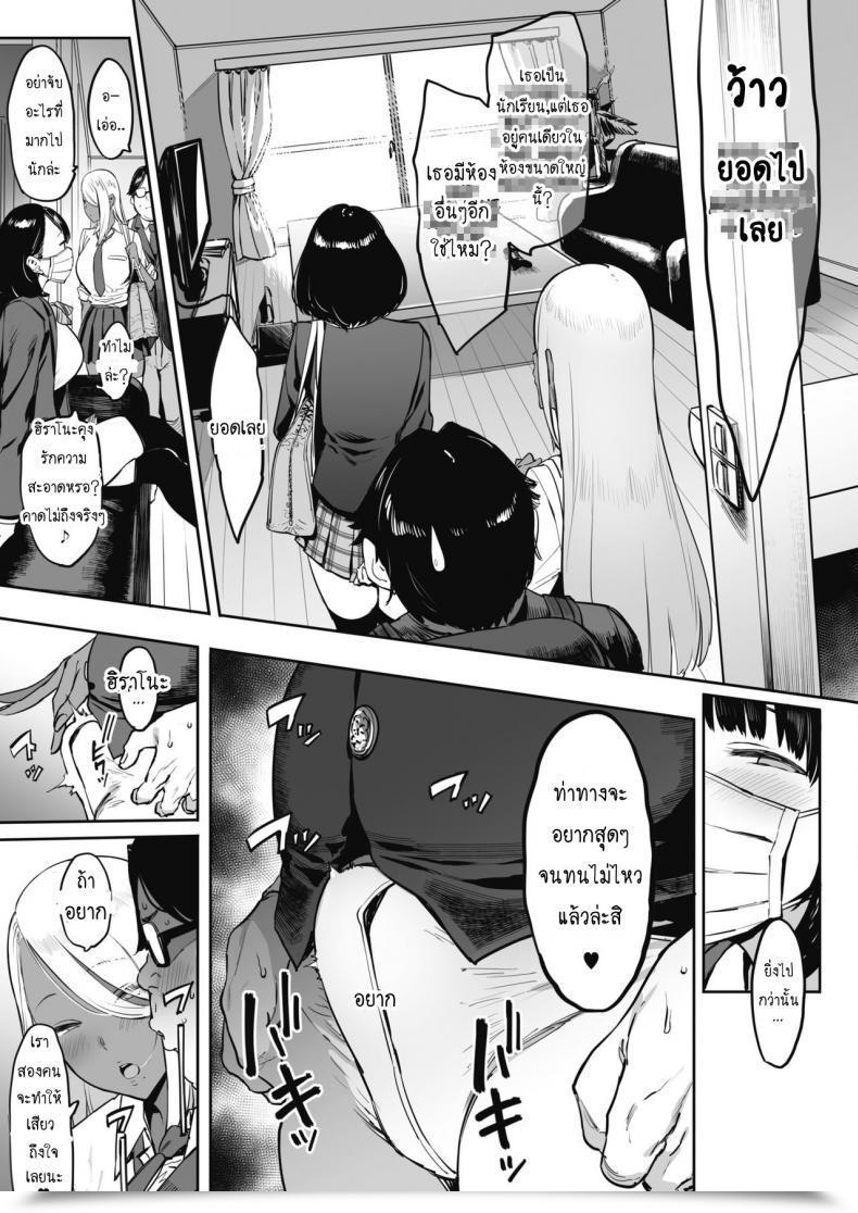 Doujin Pija Nagesen Kousai Vol. 3 โดจินแปลไทย 11