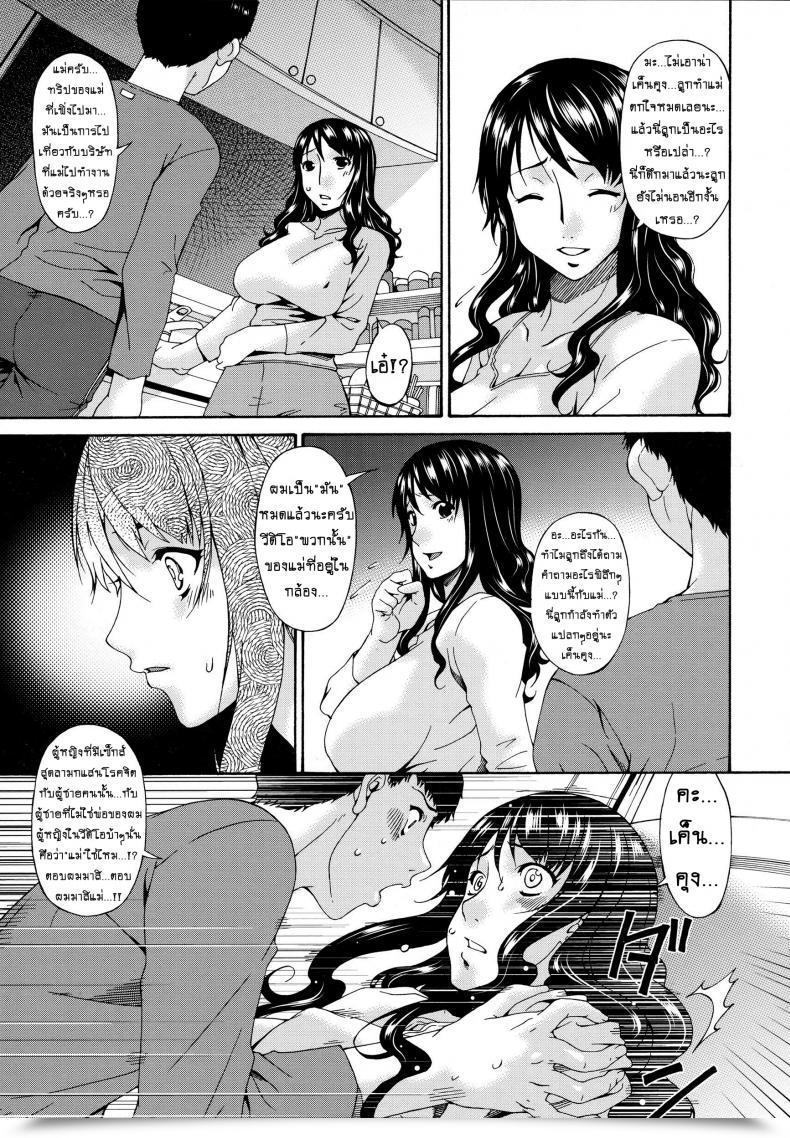 Doujin Bai Asuka Hametorare Vol. 07 โดจินแปลไทย 33