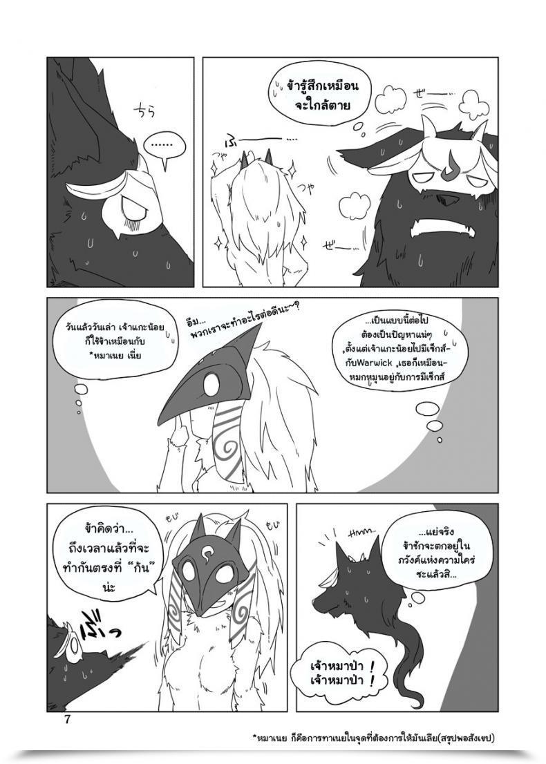 Doujin Shijima How Does Starvation Really Feel? Vol. 2 โดจินแปลไทย 11