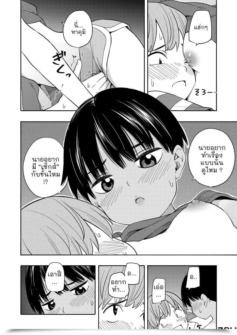 Doujin Kiiroi Tamago Natsu No Omoide Zenpen - Summer Season Recollections Half One Vol. 1 โดจินแปลไทย 37