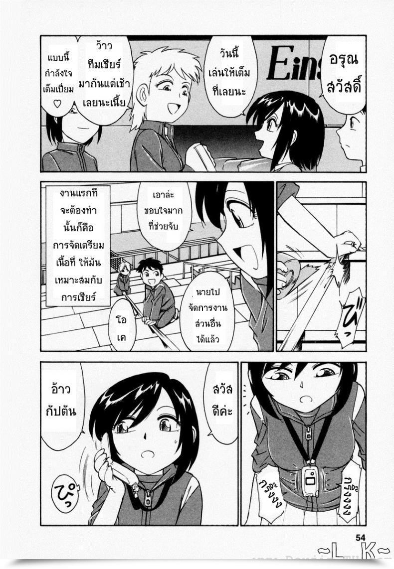 Doujin Charlie Nishinaka Cheers! Vol. 3 โดจินแปลไทย 13