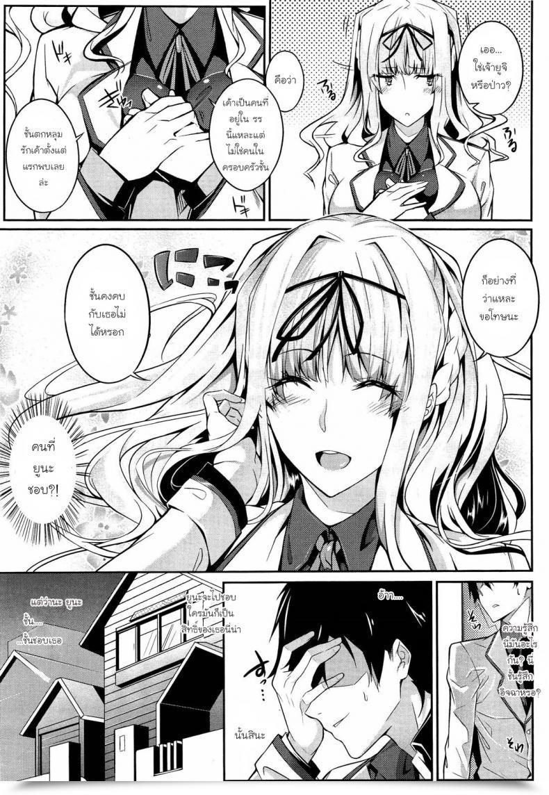 Doujin Nanao 3 Piece Vol. 1 โดจินแปลไทย 9