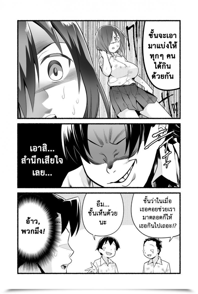 Doujin Rest Room Komoru Mujintou Jk! Choroi Yo Yoshimura-San! Vol. 4 โดจินแปลไทย 39