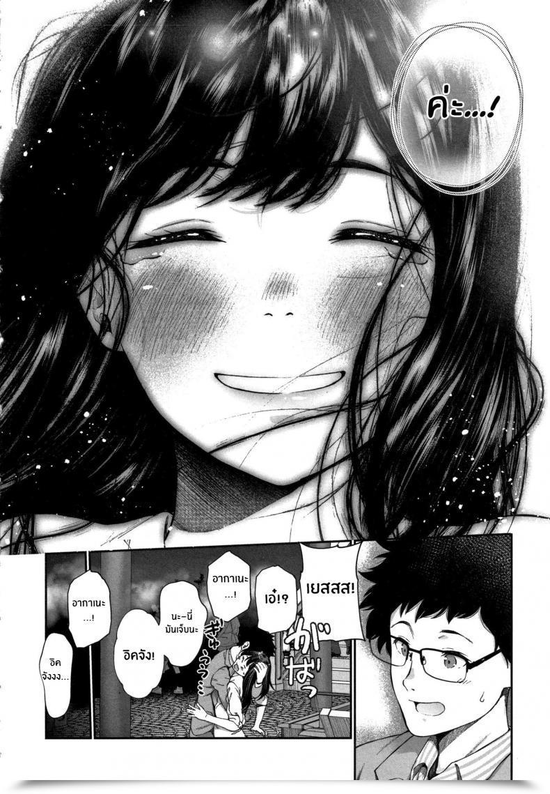 Doujin Jorori Daisuki | I Like You Comedian Hotmilk 2019-05 Vol. 15 โดจินแปลไทย 11