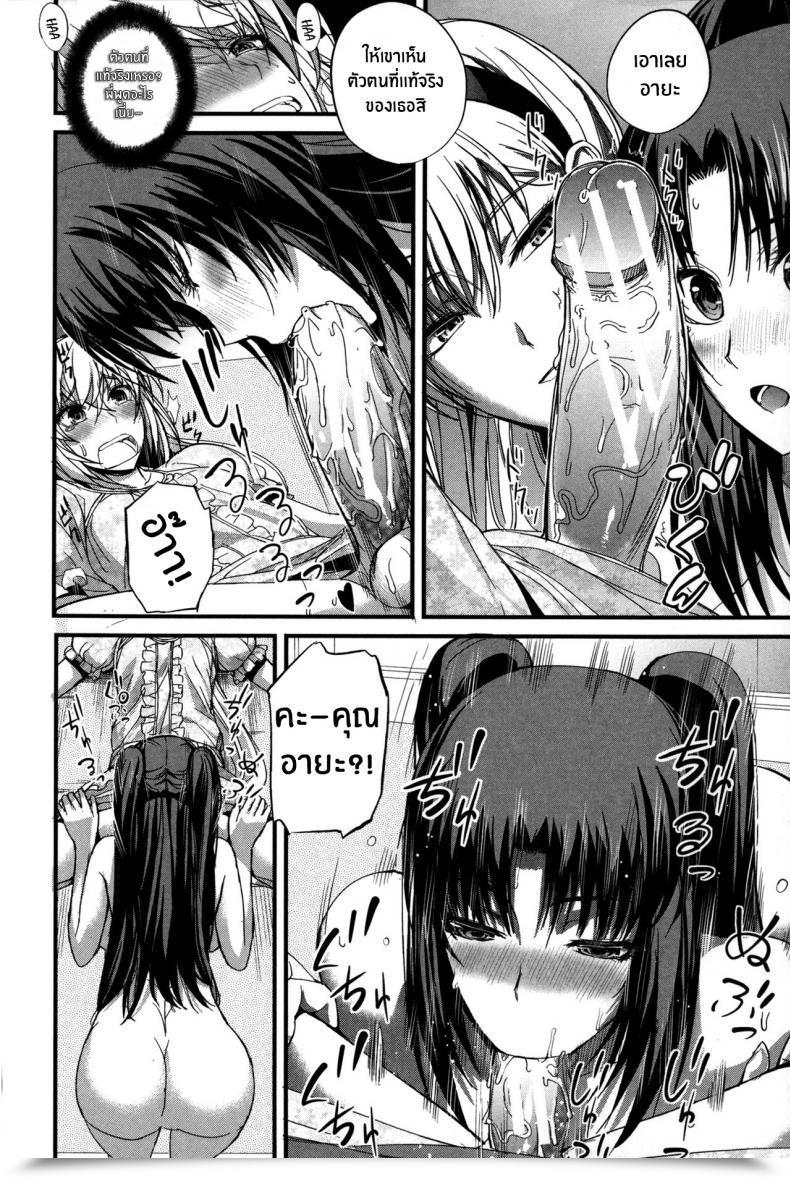 Doujin Nishi Shizumu Boku No Shiawase Na Shumi Vol. 2 โดจินแปลไทย 27