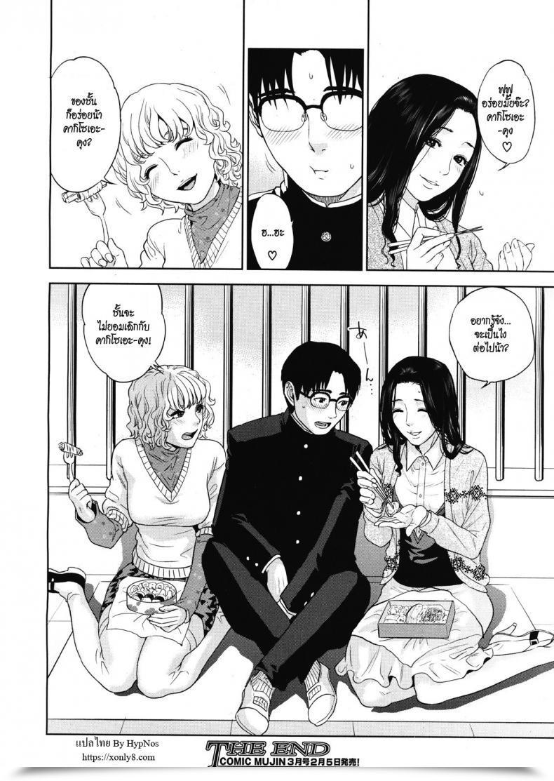 Doujin Tohzai Boku No Senyou Onna Kyoushi Vol. 04 โดจินแปลไทย 55