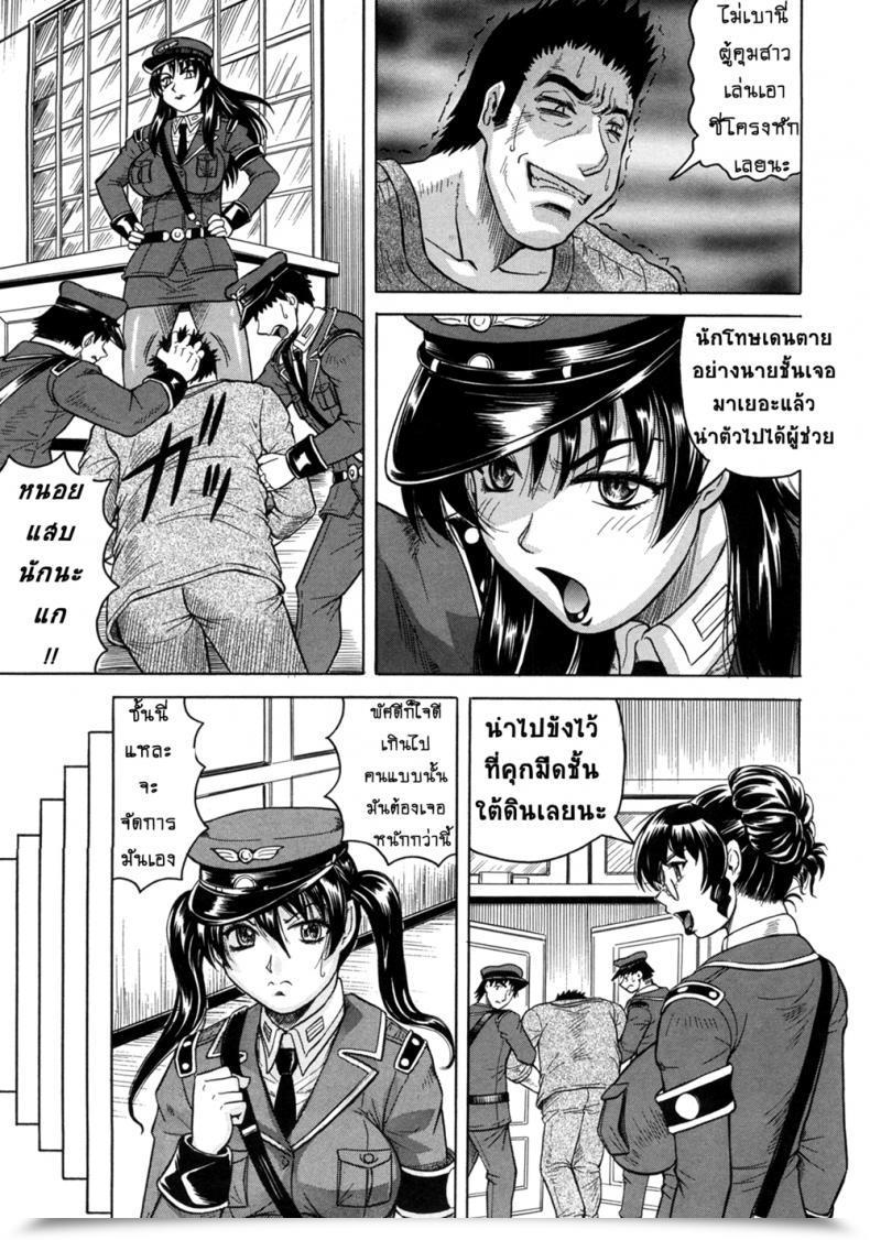Doujin Jamming Kangokujima Vol. 1 โดจินแปลไทย 9